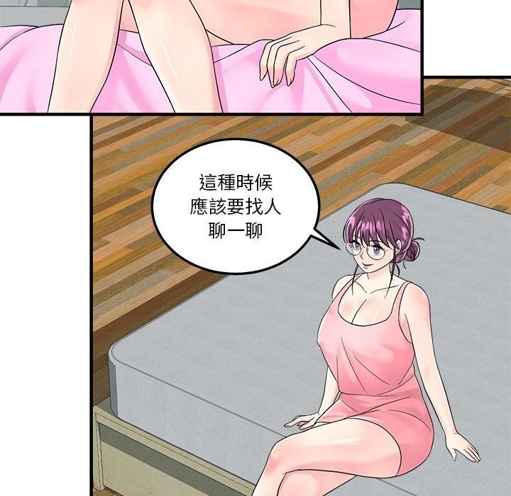 讓上司成為裙下之臣第4話