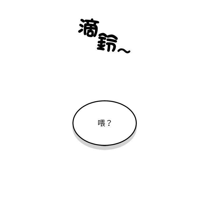 讓上司成為裙下之臣第4話