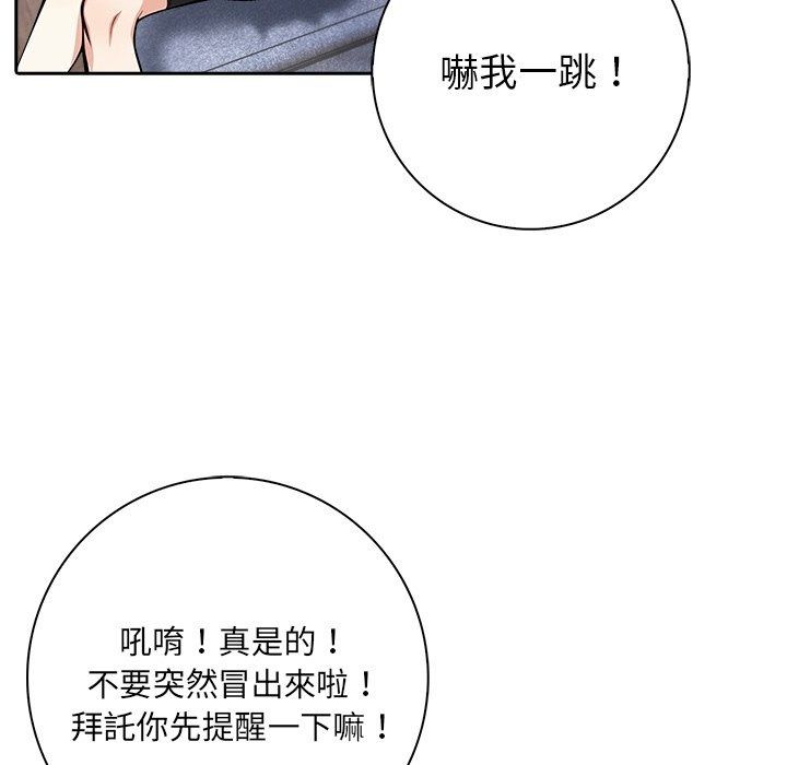 愛情實驗第5話