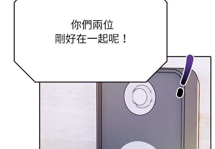 愛情實驗第5話