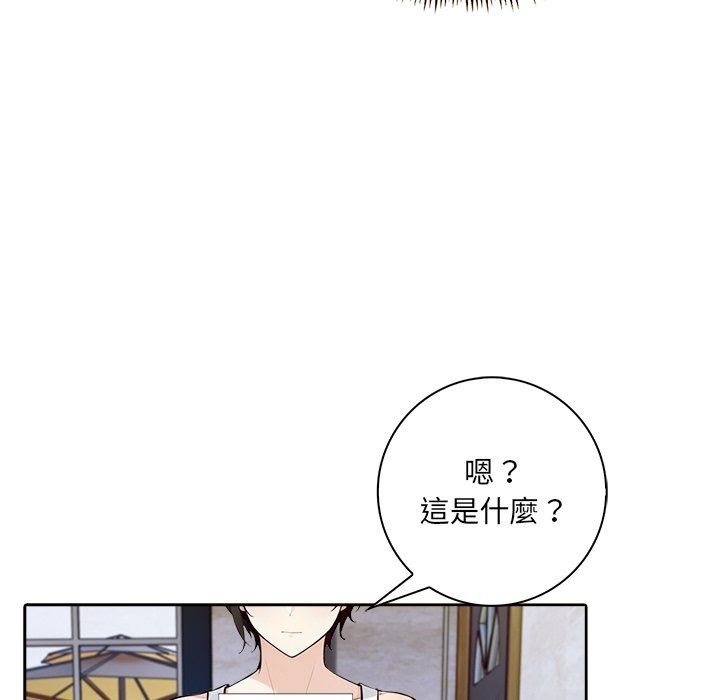 愛情實驗第5話