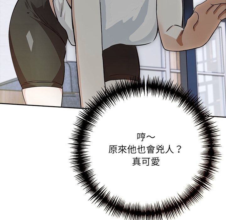 愛情實驗第5話