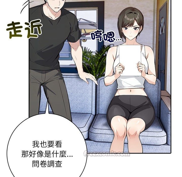 愛情實驗第5話
