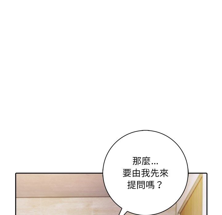 愛情實驗第5話