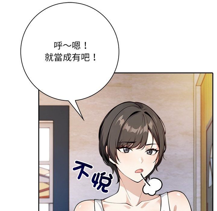 愛情實驗第5話