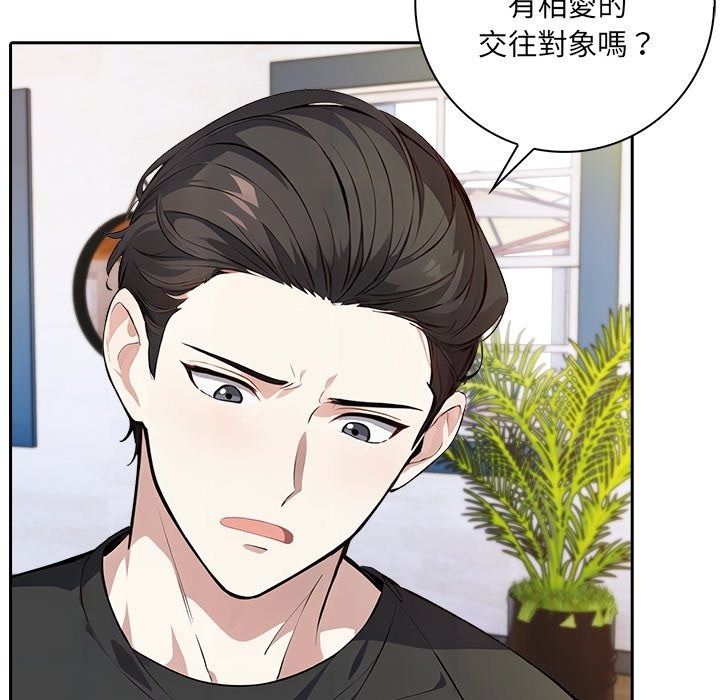 愛情實驗第5話