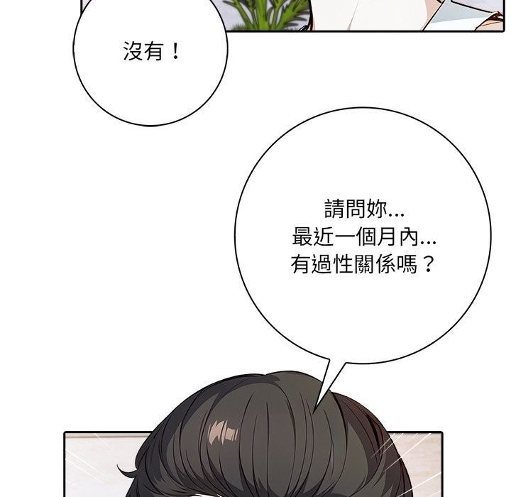 愛情實驗第5話