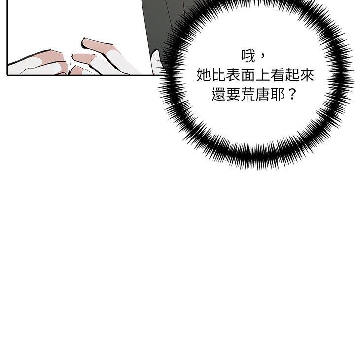 愛情實驗第5話