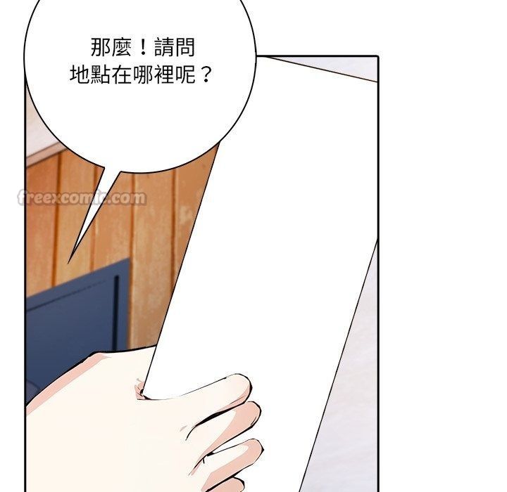 愛情實驗第5話