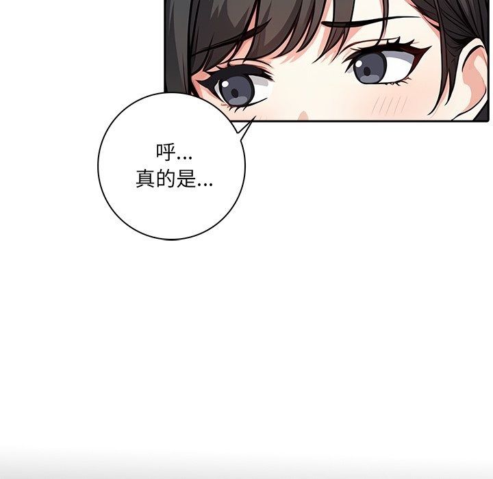 愛情實驗第5話