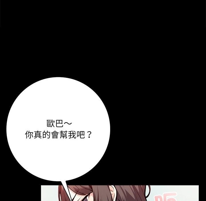 愛情實驗第5話