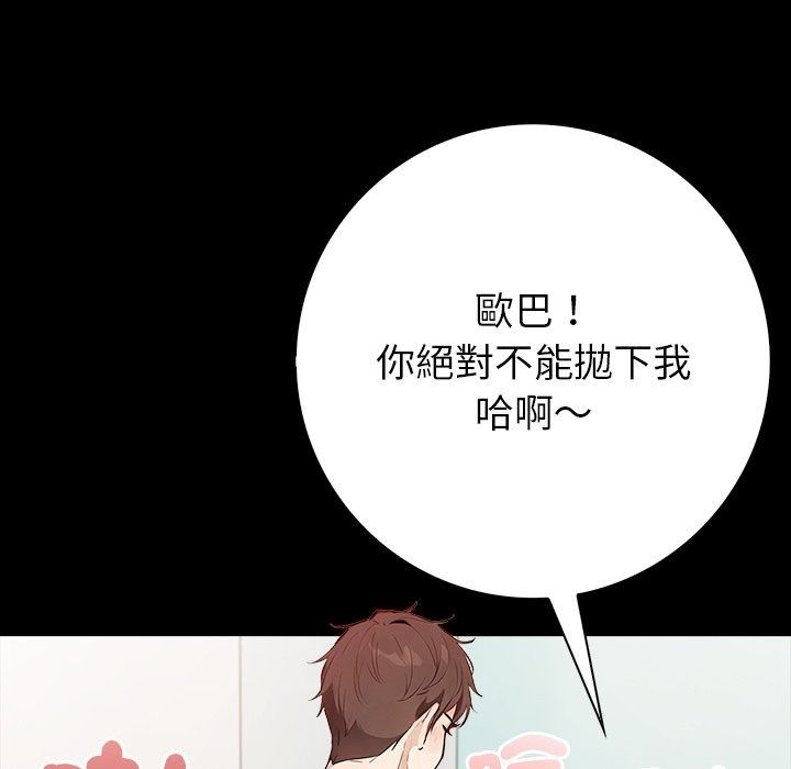愛情實驗第5話