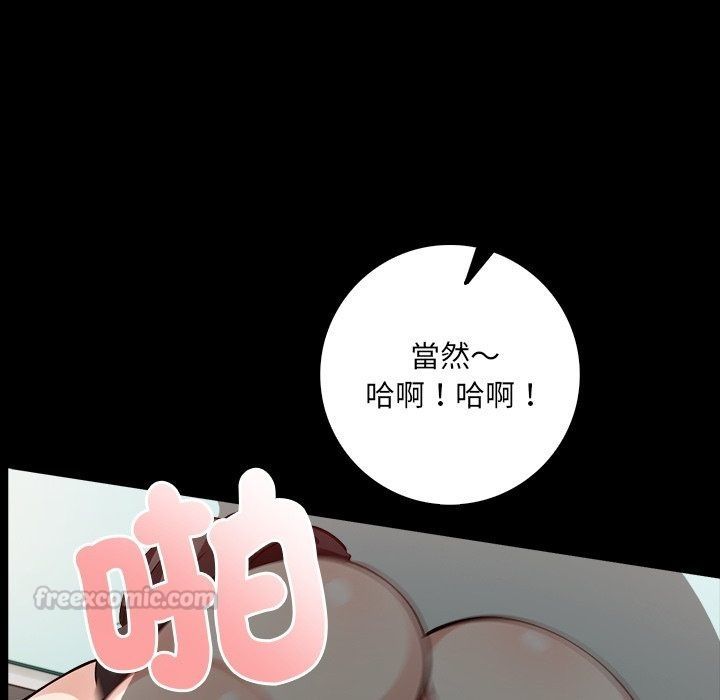 愛情實驗第5話