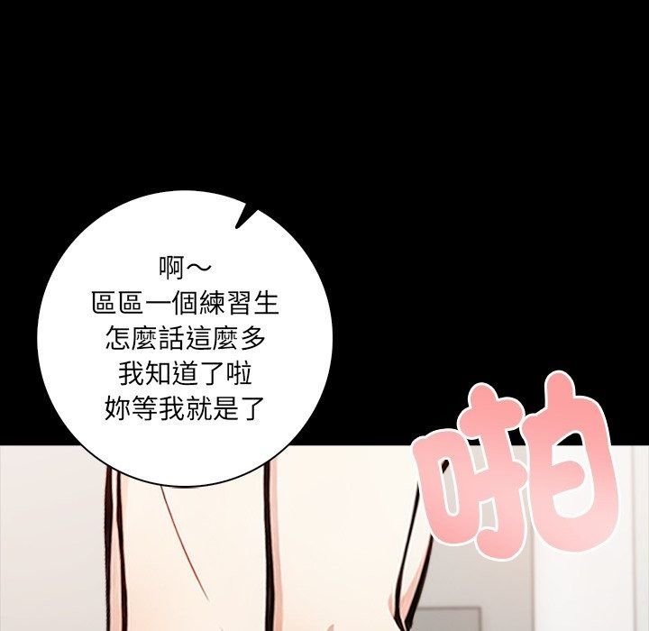 愛情實驗第5話