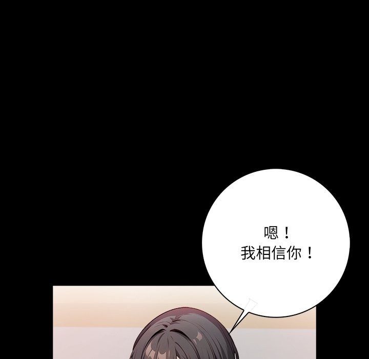 愛情實驗第5話