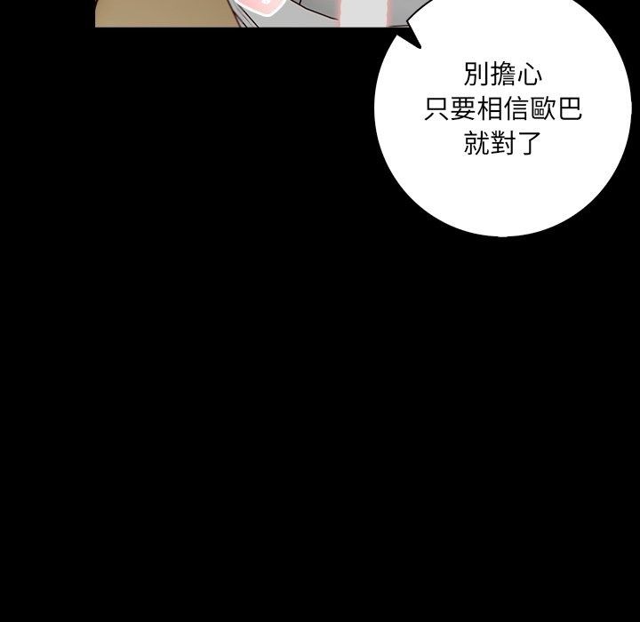 愛情實驗第5話