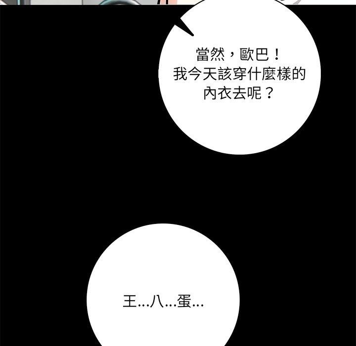 愛情實驗第5話