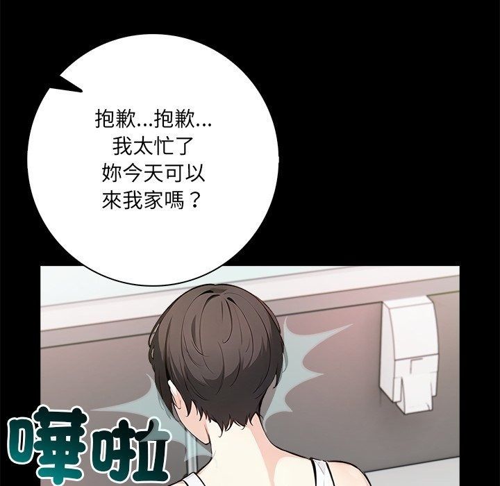 愛情實驗第5話