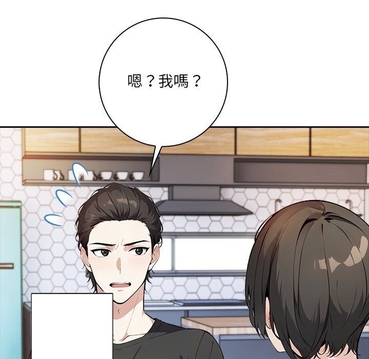 愛情實驗第5話