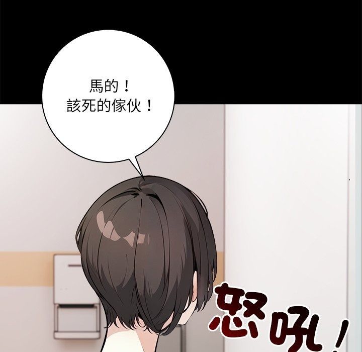 愛情實驗第5話