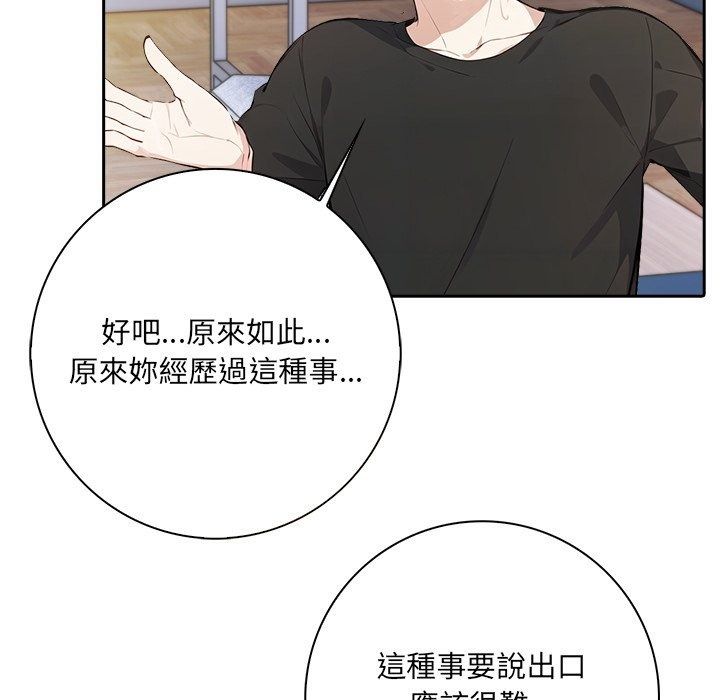 愛情實驗第5話