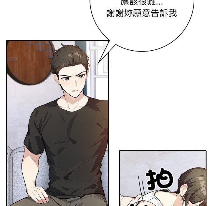 愛情實驗第5話