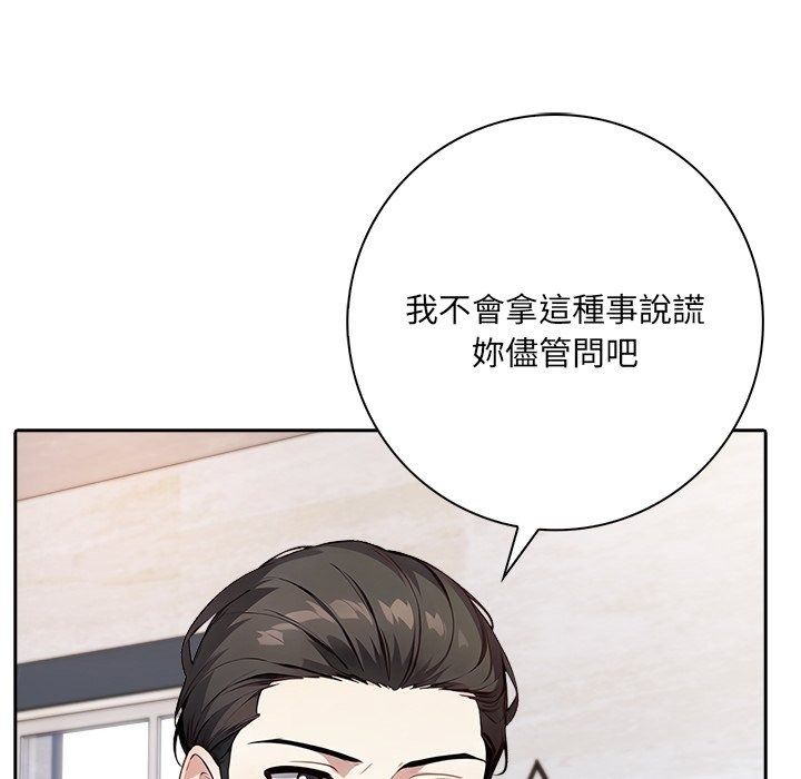 愛情實驗第5話