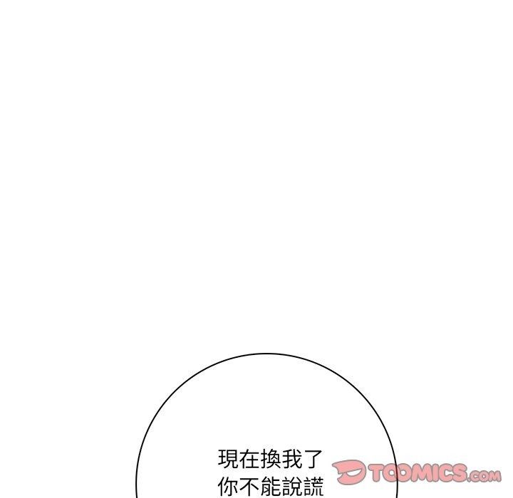 愛情實驗第5話