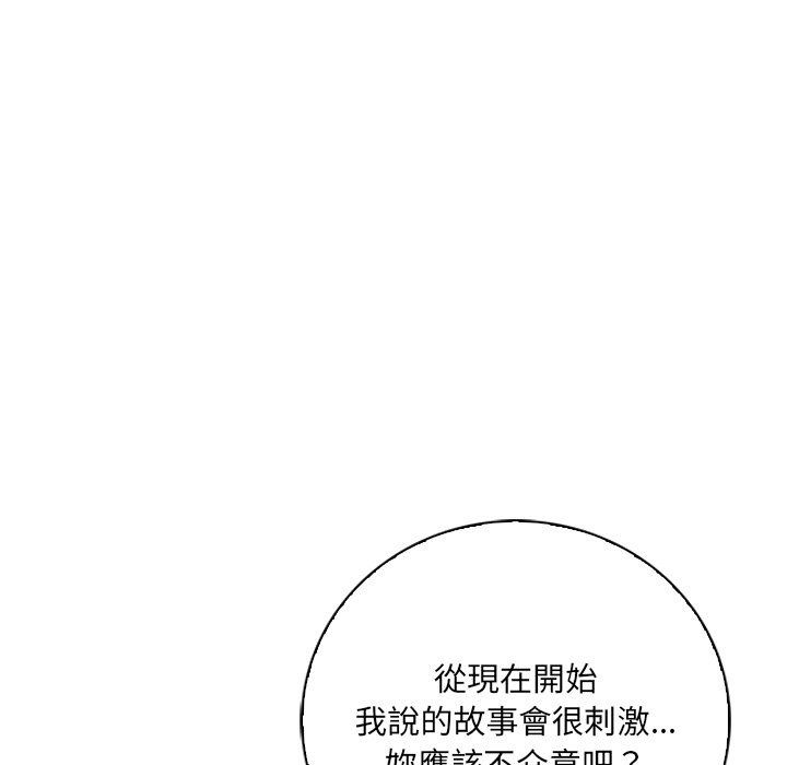愛情實驗第5話