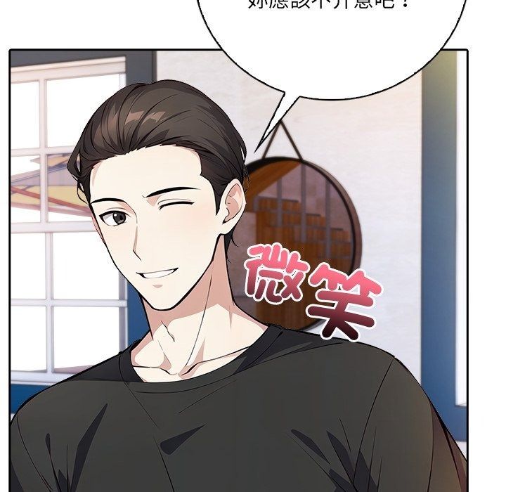愛情實驗第5話