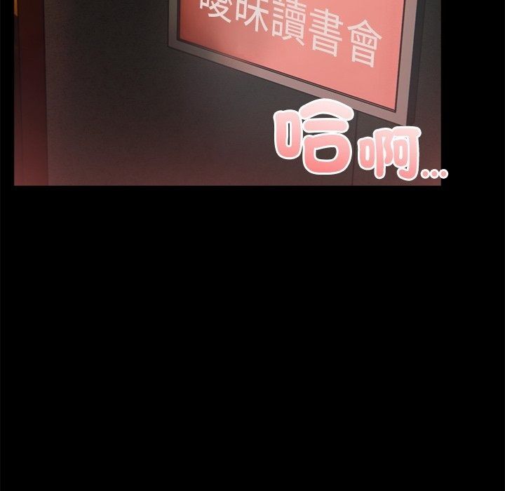 愛情實驗第5話