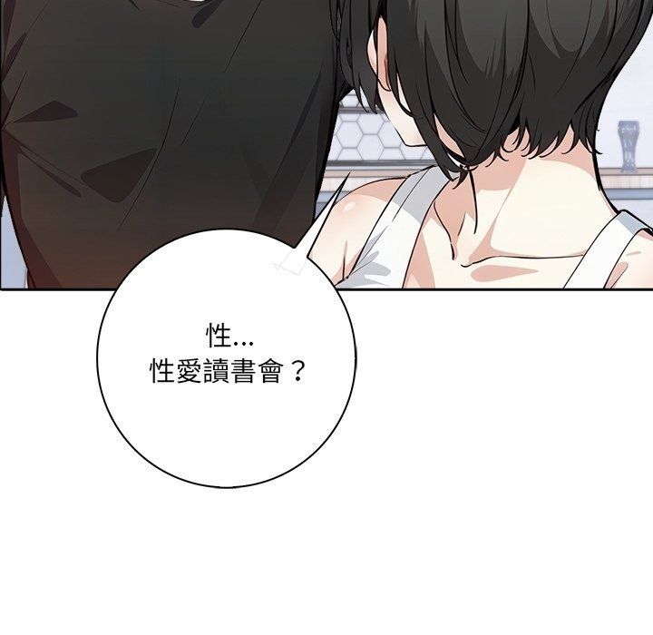 愛情實驗第5話