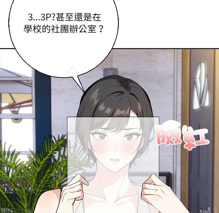 愛情實驗第5話
