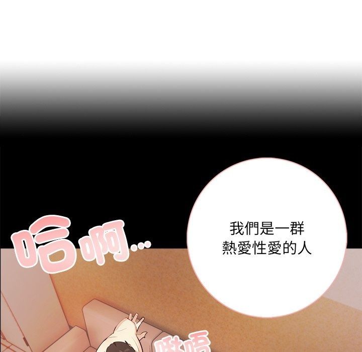 愛情實驗第5話