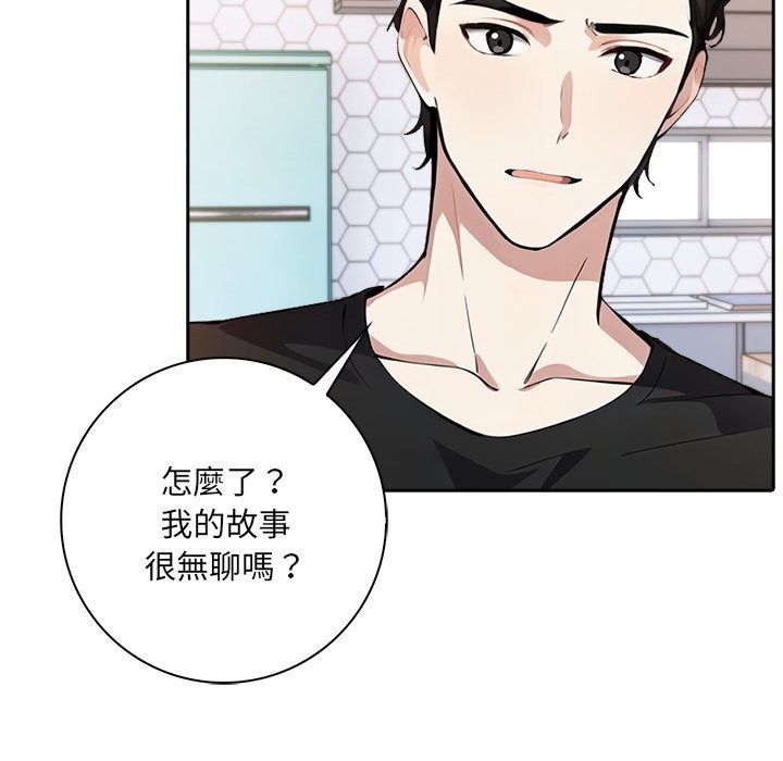 愛情實驗第5話