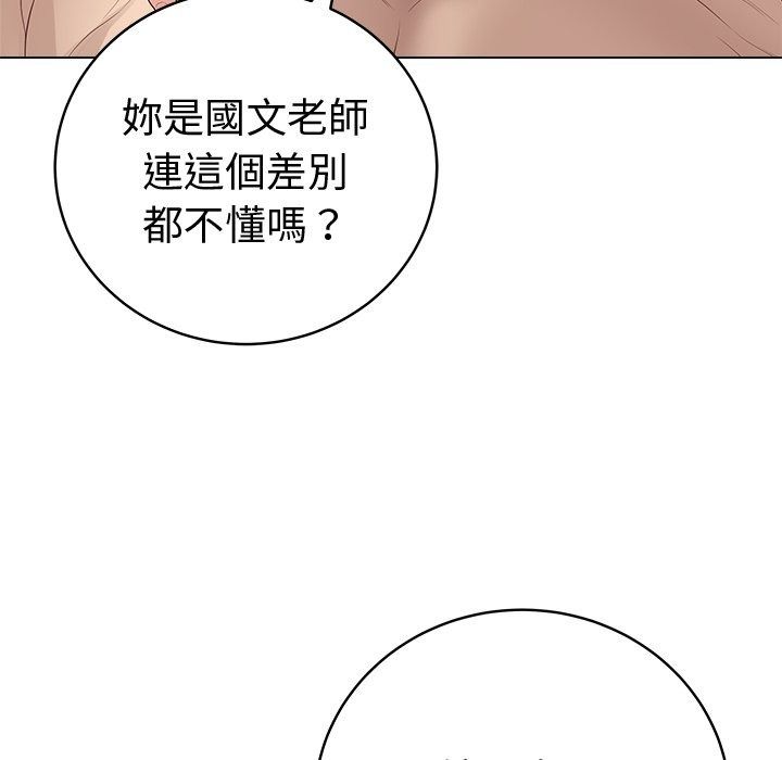 最後的沖刺第82話