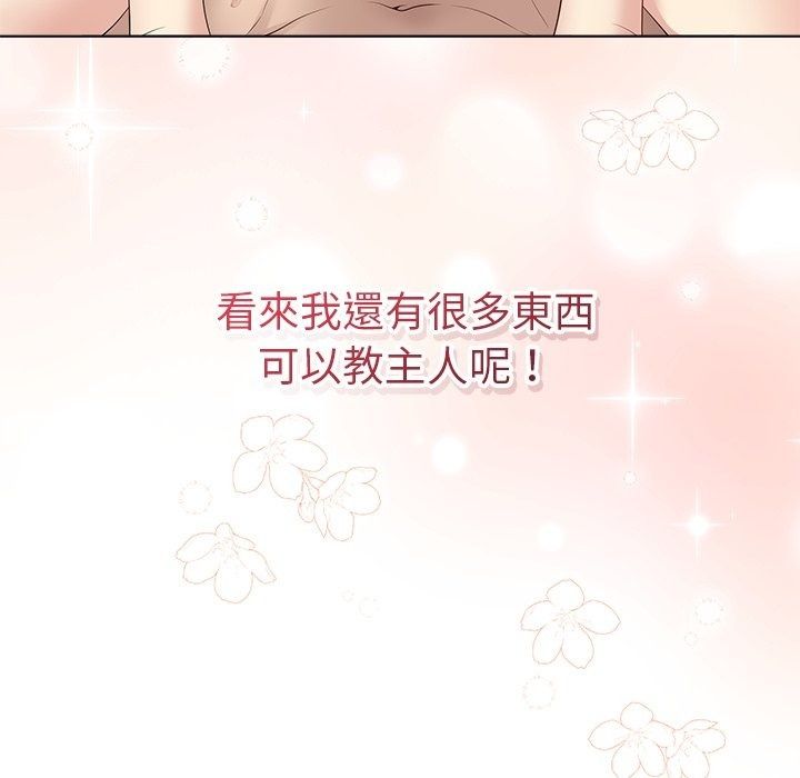 最後的沖刺第82話