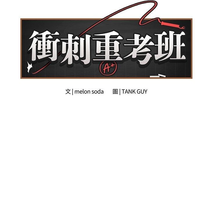 最後的沖刺第82話