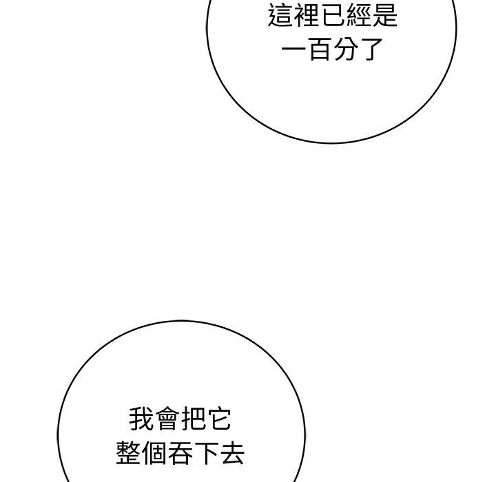 最後的沖刺第82話