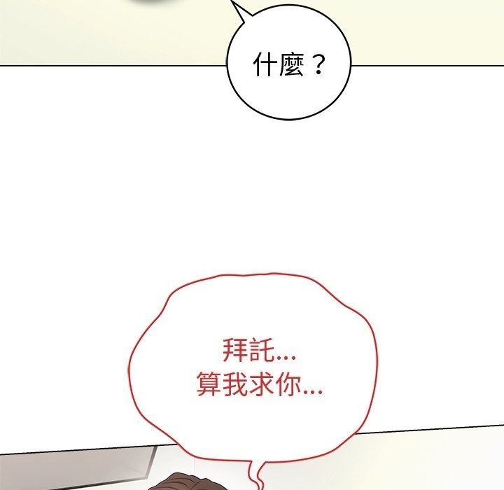 最後的沖刺第82話