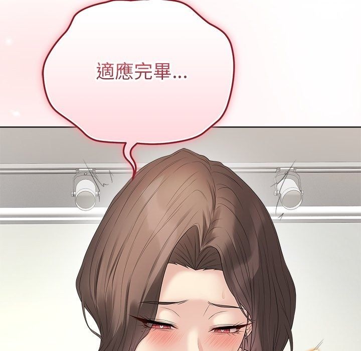 最後的沖刺第82話
