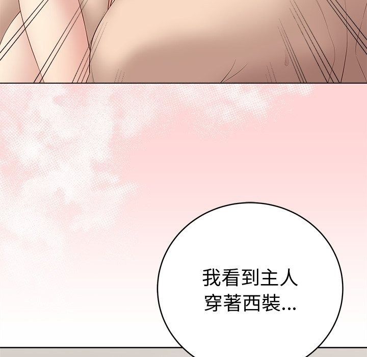 最後的沖刺第82話