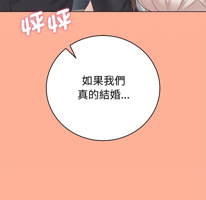 最後的沖刺第82話