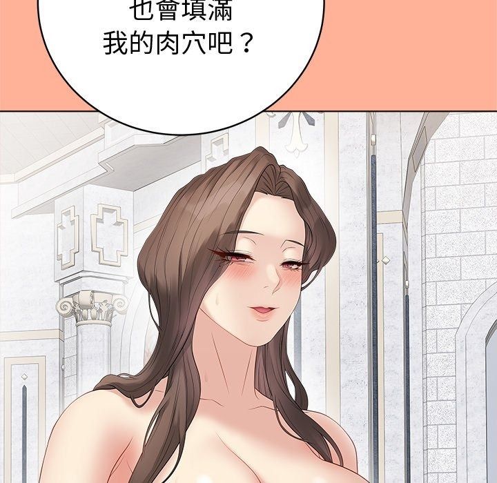 最後的沖刺第82話