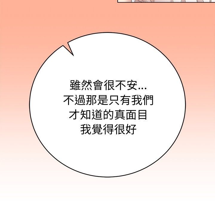 最後的沖刺第82話