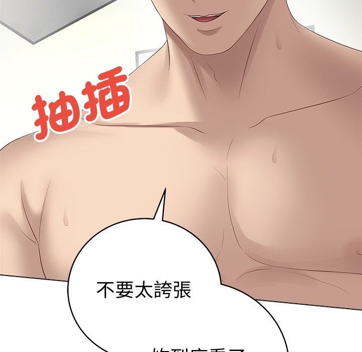 最後的沖刺第82話