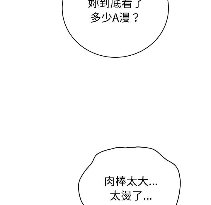 最後的沖刺第82話