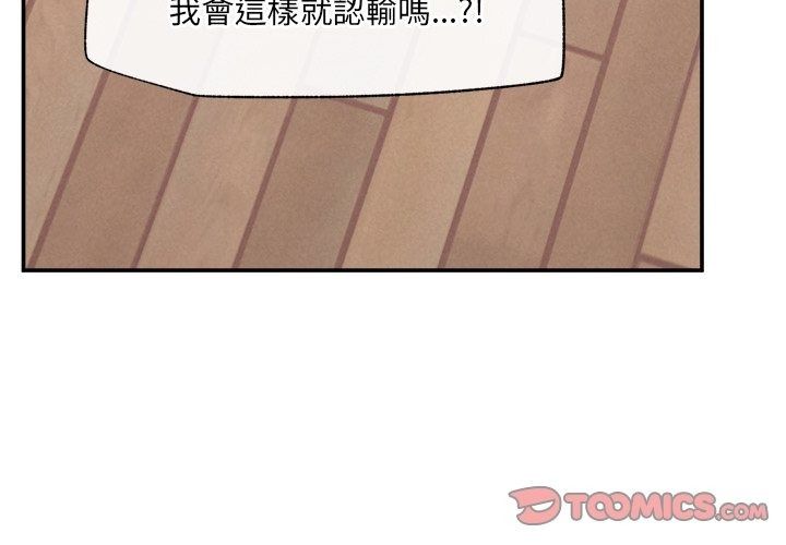 催眠手機第90話