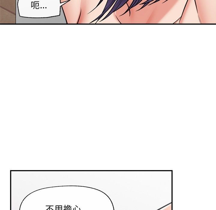催眠手機第90話