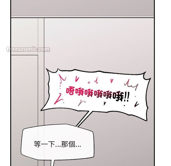 催眠手機第90話